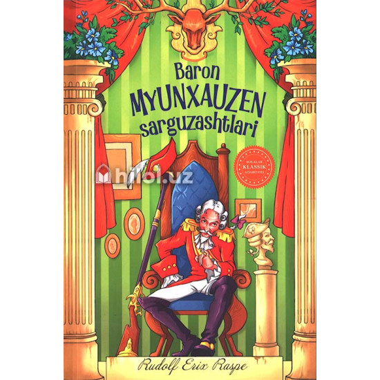«Baron Myunxauzen sarguzashtlari»