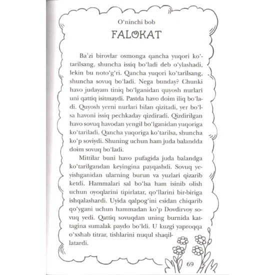«Bilmasvoy va do`stlarining boshidan kechirganlari»