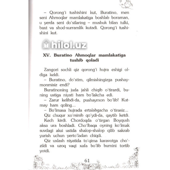 «Buratino va uning sarguzashtlari»