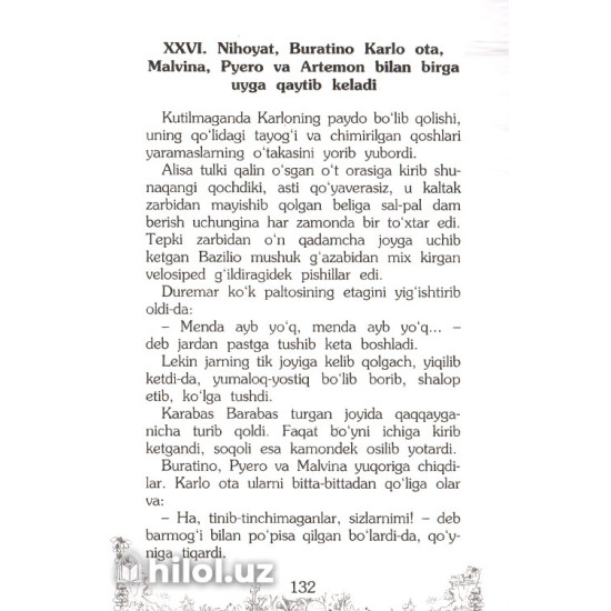 «Buratino va uning sarguzashtlari»