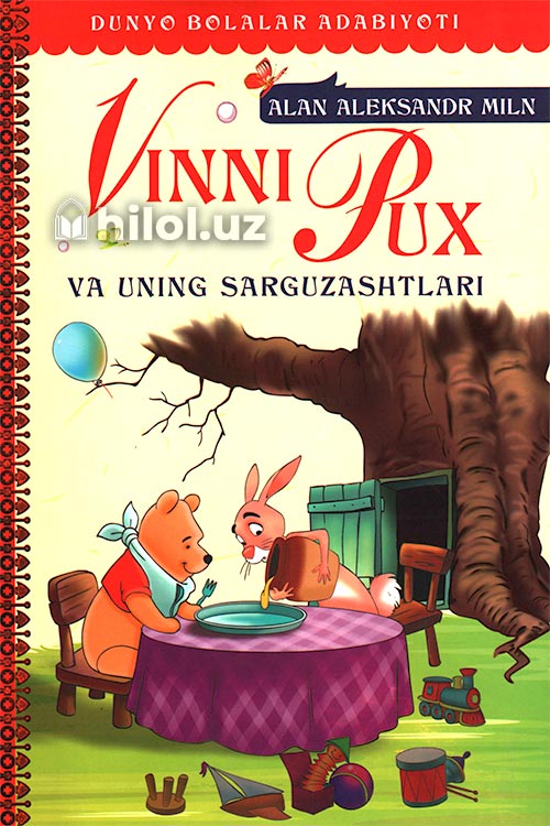 Vinni pux va uning sarguzashtlari muqovasi