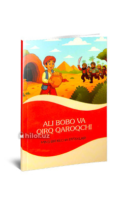 «Ali Bobo Va Qirq Qaroqchi»