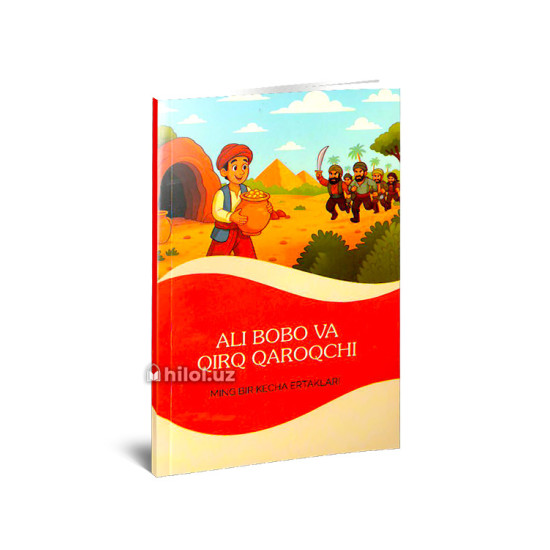 «Ali Bobo Va Qirq Qaroqchi»