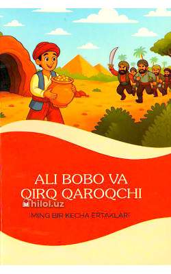 «Ali Bobo Va Qirq Qaroqchi»