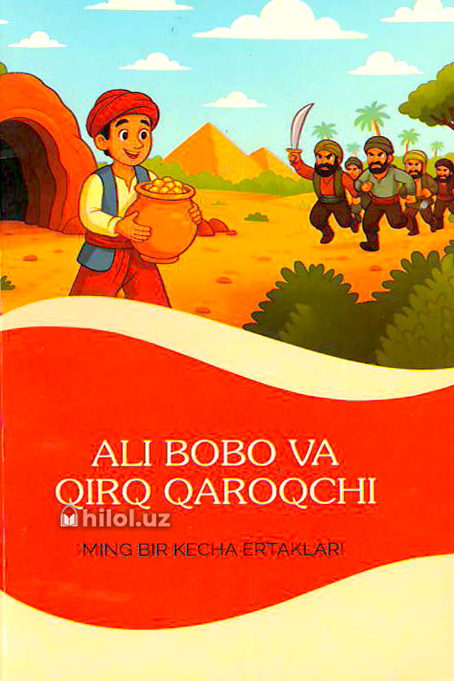 Ali Bobo Va Qirq Qaroqchi muqovasi