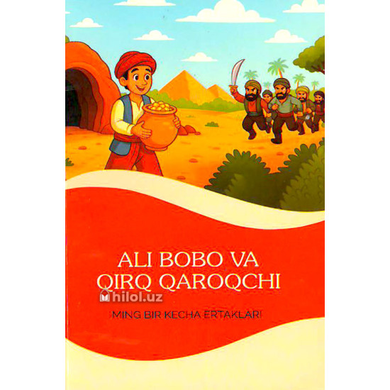 «Ali Bobo Va Qirq Qaroqchi»