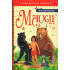 «Maugli»‎