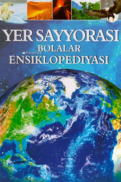 Yer sayyorasi bolalar ensiklopediyasi muqovasi