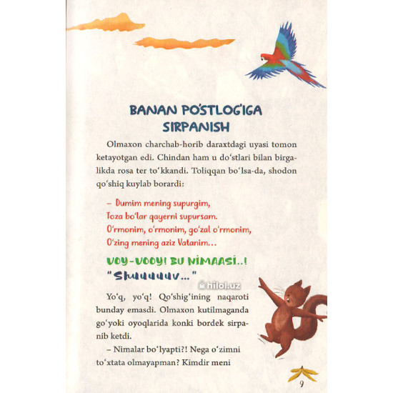 «Fazodagi banan daraxti»