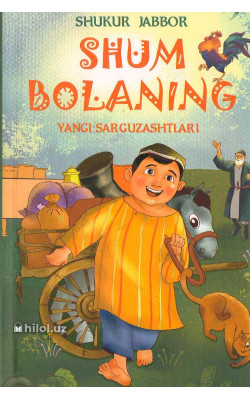 «Shum bolaning yangi sarguzashtlari»