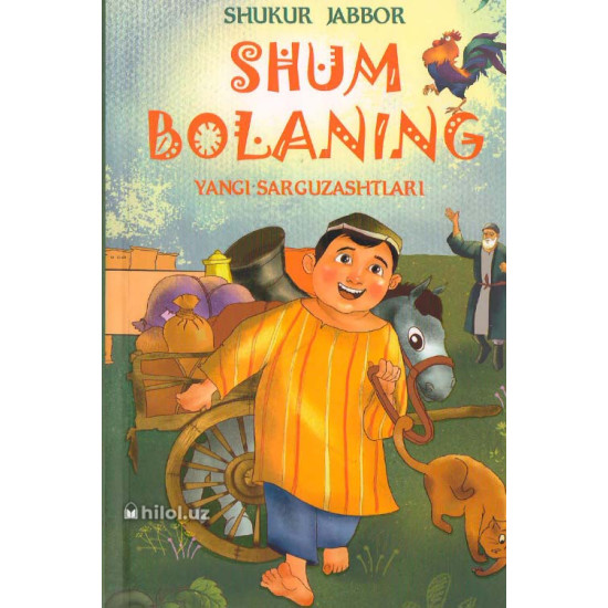 «Shum bolaning yangi sarguzashtlari»