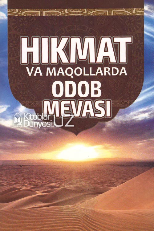 Hikmat va maqollarda odob mevasi muqovasi