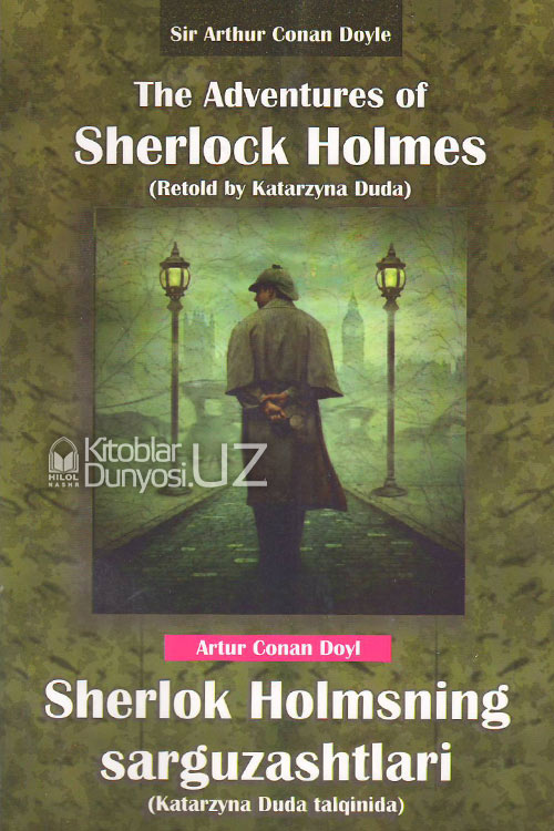 Sherlok Holmsning sarguzashtlari (ham o'zbek, ham ingliz tilida) muqovasi