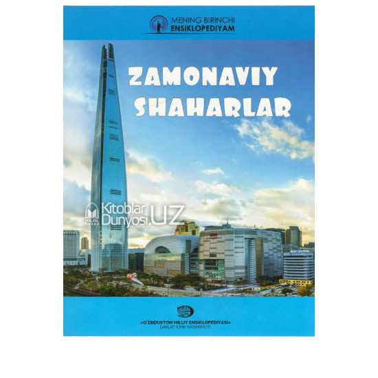 «Zamonaviy shaharlar»