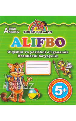 «Alifbo» (O'qishni va yozishni o'rganamiz)