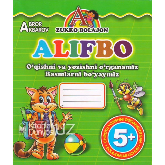 «Alifbo» (O'qishni va yozishni o'rganamiz)