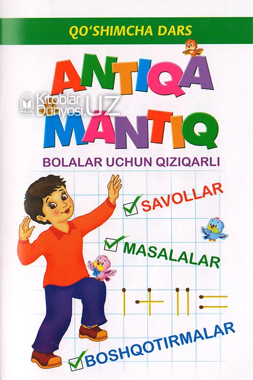 Antiqa mantiq (qo‘shimcha dars) muqovasi