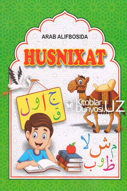 Arab alifbosida husnixat muqovasi