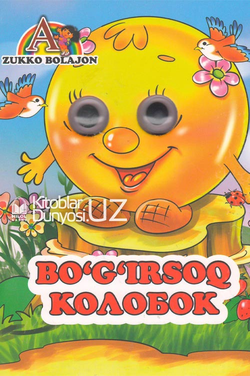Bo'g'irsoq (o'zbekcha - ruscha) muqovasi