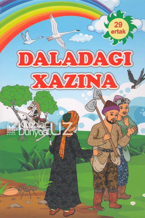 Daladagi xazina (29 ertak) muqovasi