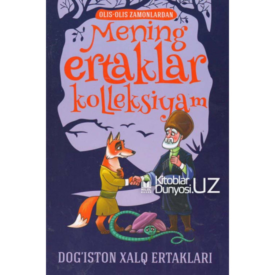 «Mening ertaklar kolleksiyam»‎ (Dog'iston xalq ertaklari)