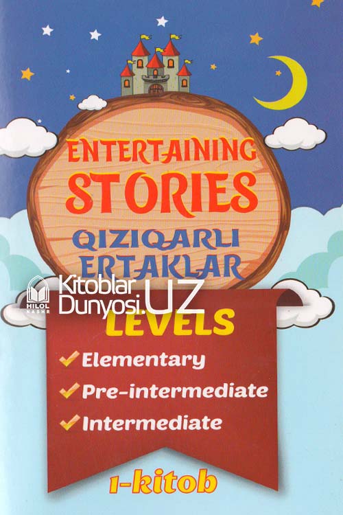 Entertaining stories (qiziqarli ertaklar) 1-kitob muqovasi