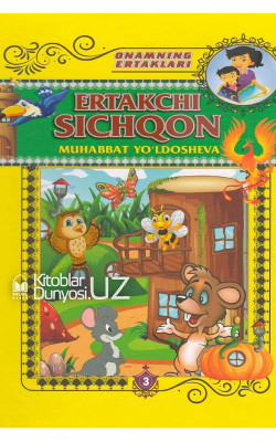 «Ertakchi sichqon»