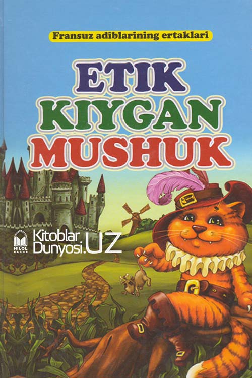 Etik kiygan mushuk muqovasi