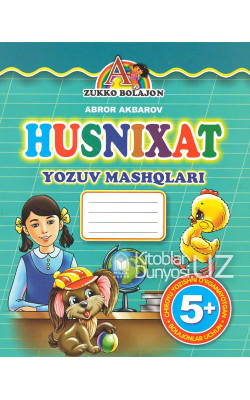 «Husnixat» Yozuv mashqlari