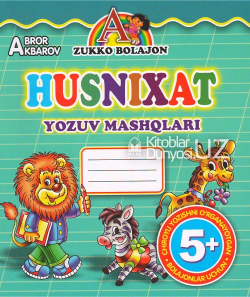 Husnixat (Yozuv mashqlari) muqovasi