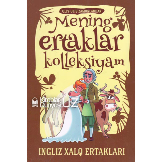 «Mening ertaklar kolleksiyam»‎ (Ingliz xalq ertaklari)