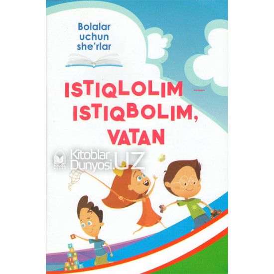 «Istiqlolim - istiqbolim, Vatan» (bolalar uchun she'rlar)