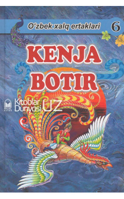 «Kenja botir» (O'zbek xalq ertaklari)