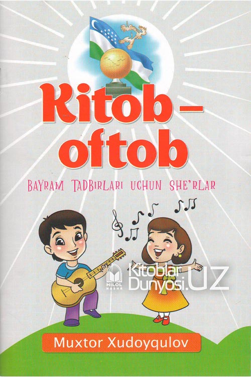 Kitob - oftob muqovasi
