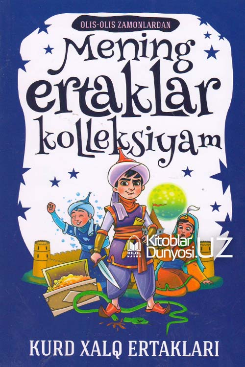Mening ertaklar kolleksiyam (Kurd xalq ertaklari) muqovasi