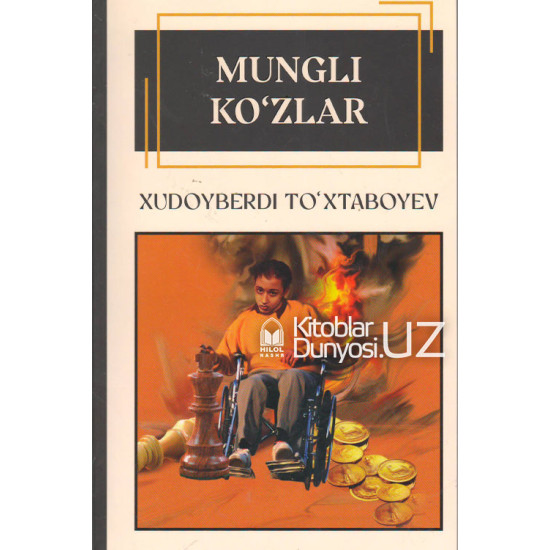 «Mungli ko‘zlar»‎