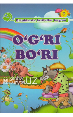 «O'g'ri bo'ri»