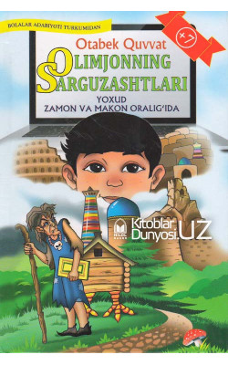 «Olimjonning sarguzashtlari yoxud zamon va makon oralig'ida»