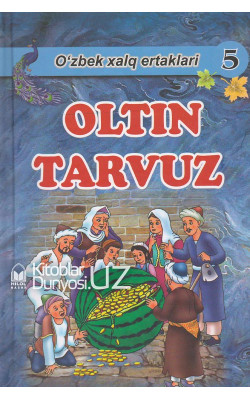 «Oltin tarvuz» (O'zbek xalq ertaklari)