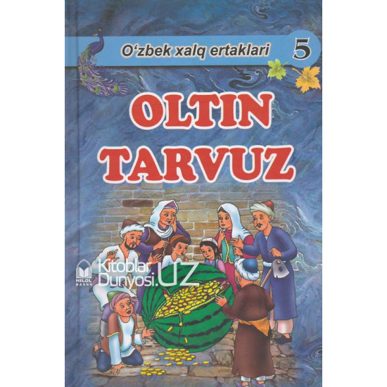 «Oltin tarvuz» (O'zbek xalq ertaklari)