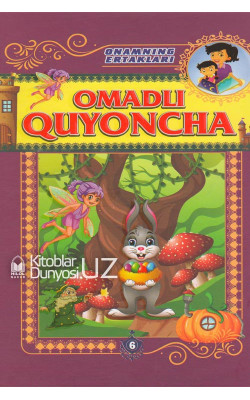 «Omadli quyoncha»