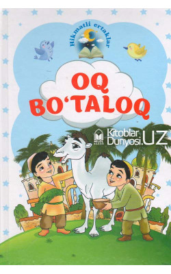 «Oq bo'taloq» (yumshoq muqova)