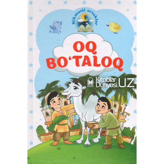 «Oq bo'taloq» (yumshoq muqova)