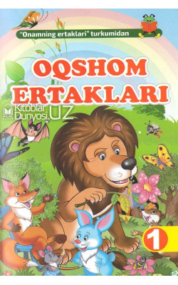 «Oqshom ertaklari»‎ (1-16-qismlar)