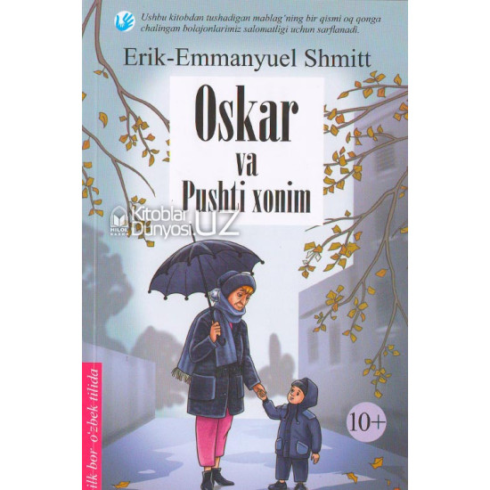 «Oskar va pushti xonim»