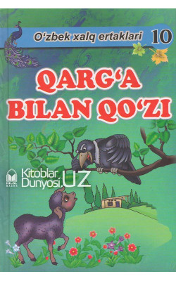 «Qarg'a bilan qo'zi» (O'zbek xalq ertaklari)