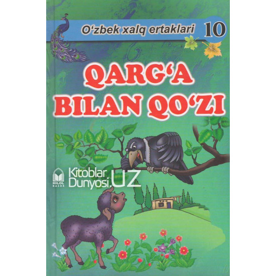 «Qarg'a bilan qo'zi» (O'zbek xalq ertaklari)