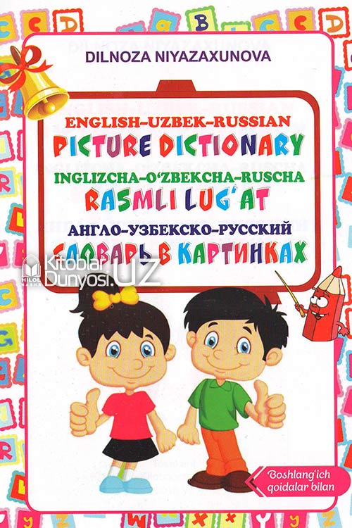 English-uzbek-russian picture dictionary muqovasi