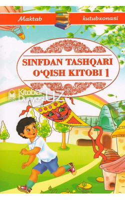 «Sinfdan tashqari o'qish kitobi» 1-kitob