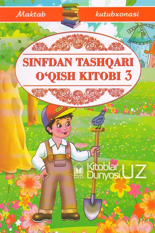Sinfdan tashqari o'qish kitobi 3-kitob muqovasi